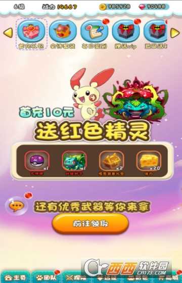 百万妖怪公益服