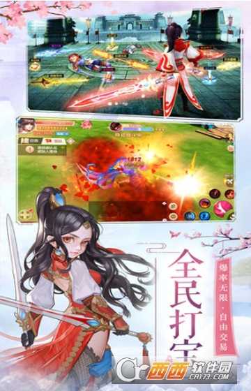 仙人传奇正式版