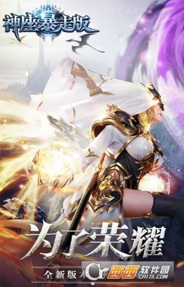 神座暴走版变态版
