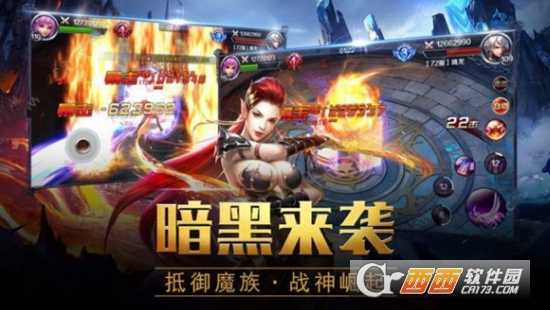 光明之剑正式版