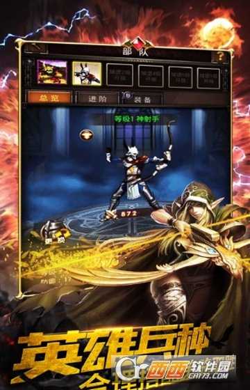 魔法传说之战变态版
