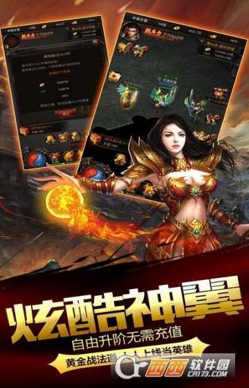 怒血战神高爆版
