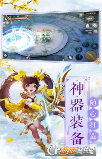 天迹安卓版