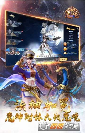 魔境变态版