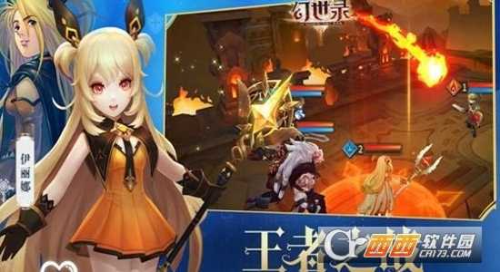 天命幻世录九游版