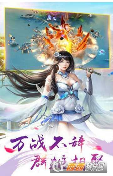 寻仙志变态版