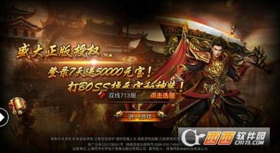 沙王争雄变态版