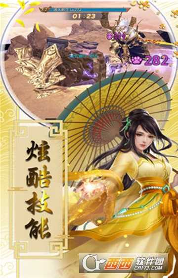 山海珍奇录九游版