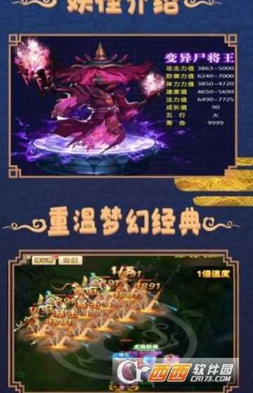 大家来抓妖