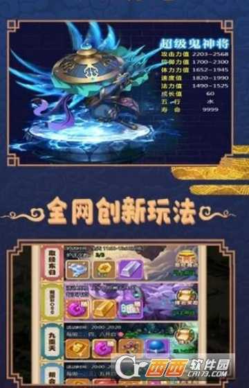 大家来抓妖变态版