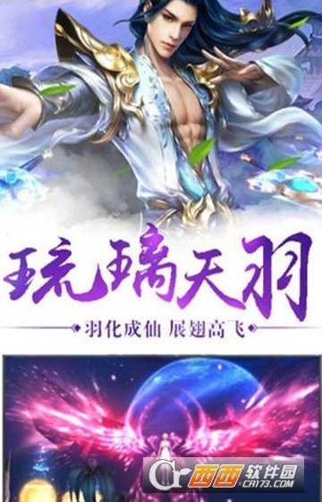 青云传之山海经异兽记变态版