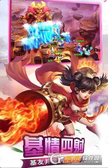 星辰奇缘魔幻西游应用宝版
