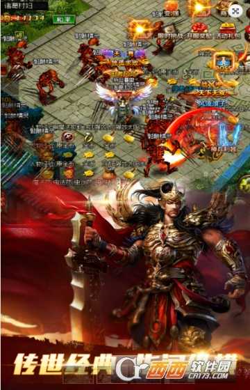 烈斩传说微端版