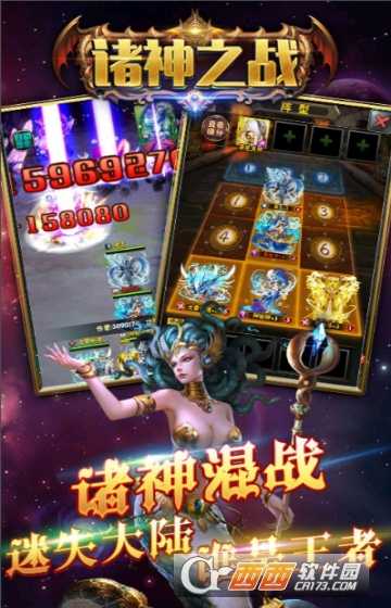 勇者名录诸神之战公益服