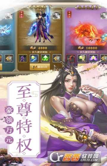 剑道仙语星耀版