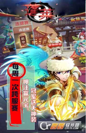 蓬莱满V版