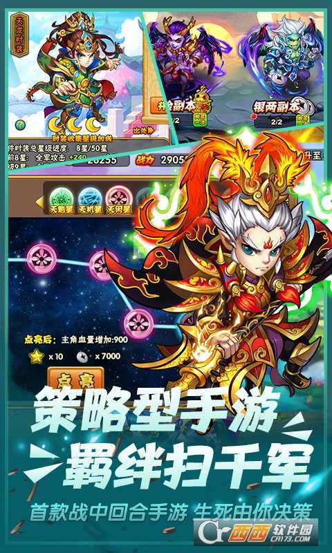 西游Q传-星耀版修改版