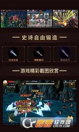 地下城宿命之门BT变态版下载图片1