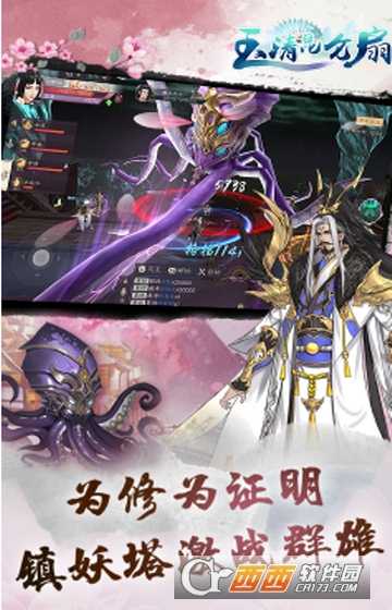 玉清昆仑扇满V版
