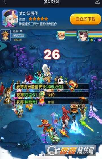 梦幻妖盟传变态版