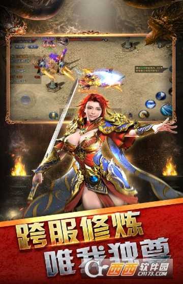 凌天传世高爆版