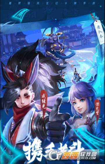 斗将少年逆命师