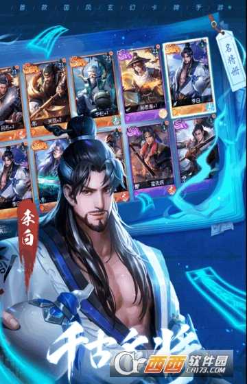 斗将少年逆命师九游版