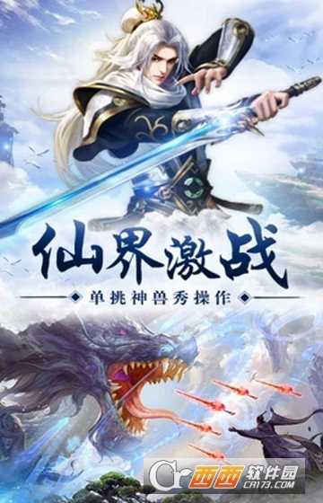 纵剑天下应用宝版