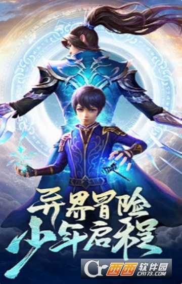 斗罗战神变态版