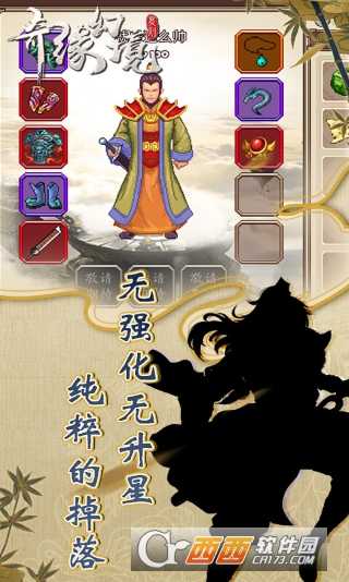 奇缘幻境复刻版