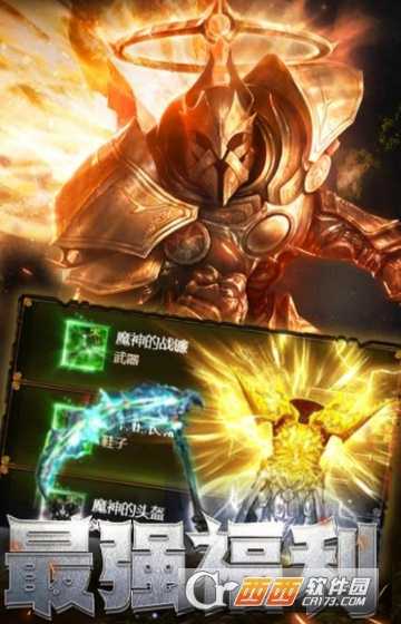 幕影战神高爆版