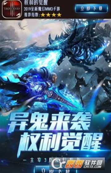 权利的觉醒高爆版