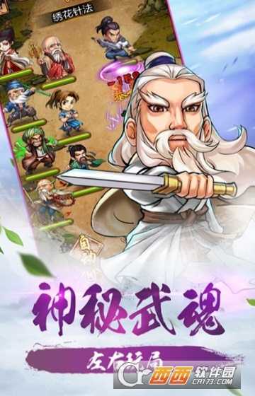超级大侠客变态版