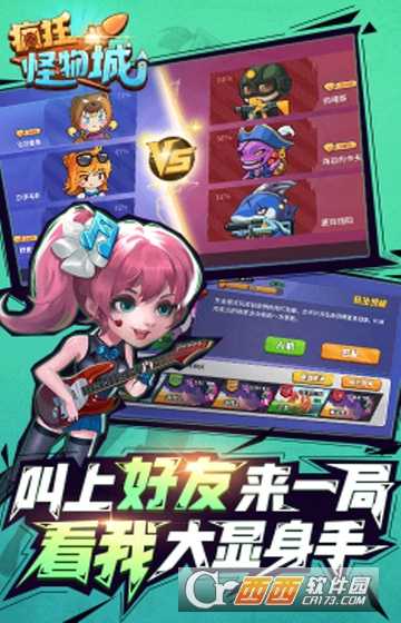疯狂怪物城变态版