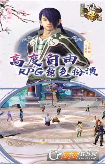 画江湖盟主星耀版