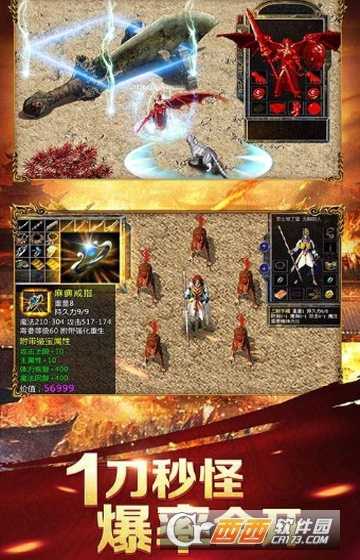瞎子战争传奇变态版