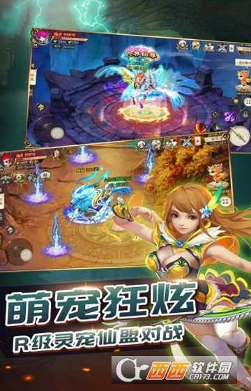 六界仙缘变态版