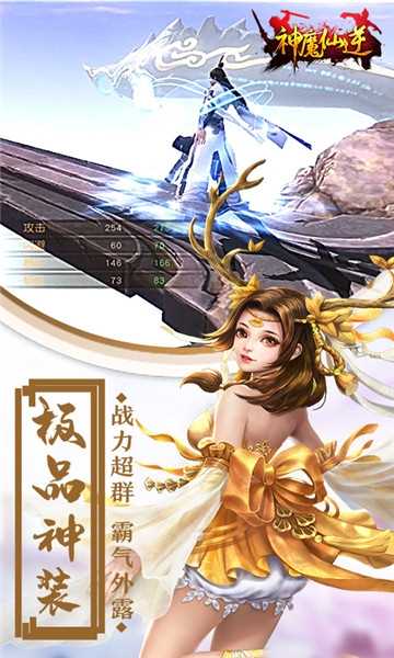 神魔仙逆超V版截图2