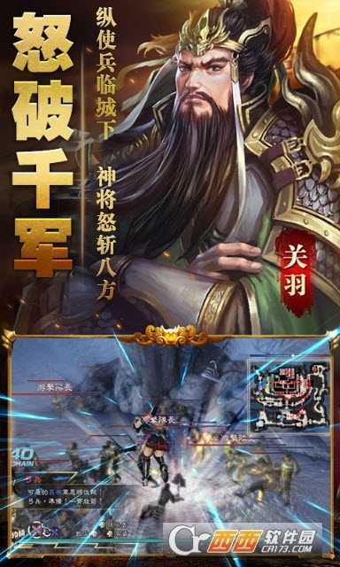 赵子龙传记截图1