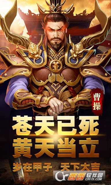 赵子龙传记截图2