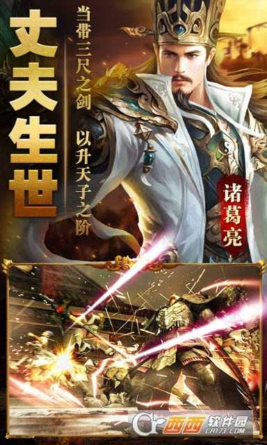 赵子龙传记截图3