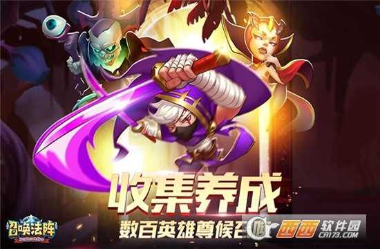 召唤法阵官方版截图1