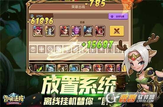 召唤法阵官方版截图2