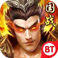 猛男三国志变态版