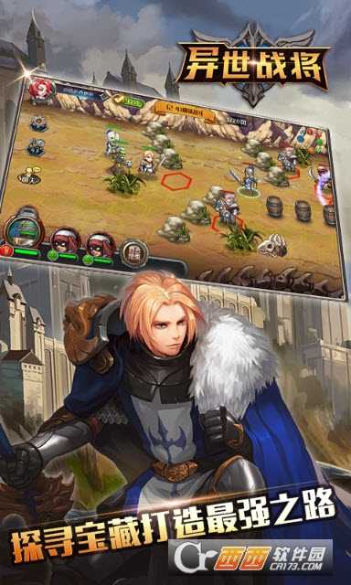 异世战将(战棋2v2)截图1