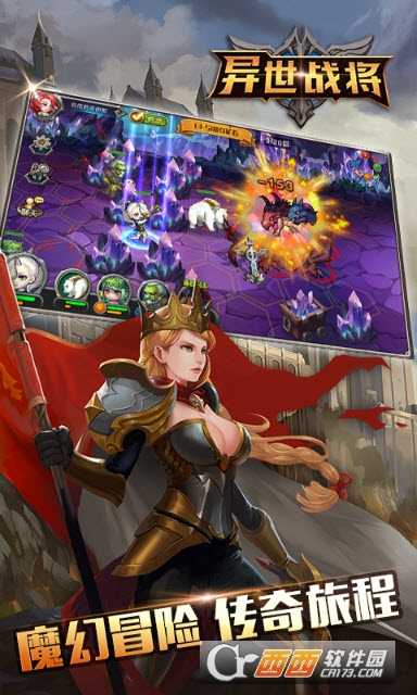 异世战将(战棋2v2)截图2