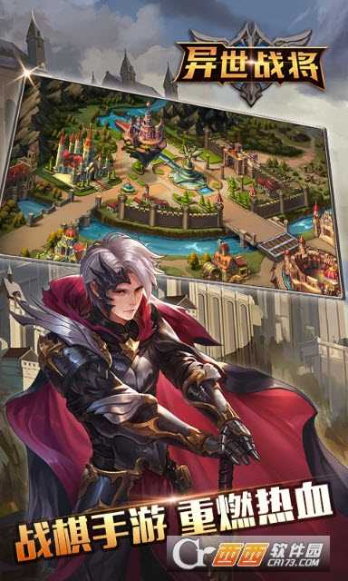 异世战将(战棋2v2)截图3