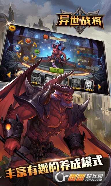 异世战将(战棋2v2)截图4