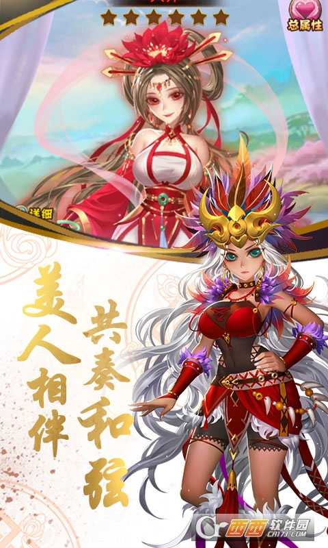 乱戳三国满V版截图3