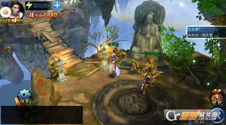 卧龙几两钱截图1